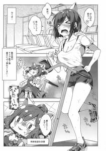 Page 2: 001.jpg | Training Love! | View Page!