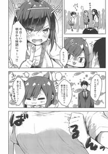 Page 3: 002.jpg | Training Love! | View Page!