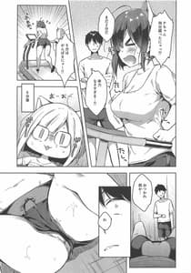 Page 4: 003.jpg | Training Love! | View Page!