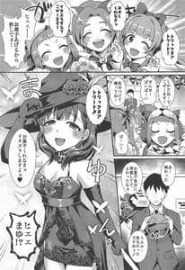 Page 4: 003.jpg | Trick or | View Page!