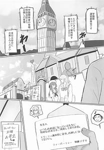 Page 2: 001.jpg | Trinity Shanikusai Chou Koukyuu Soapland Sensei Dake no Royal Gohoushi | View Page!