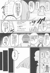 Page 4: 003.jpg | Trinity Shanikusai Chou Koukyuu Soapland Sensei Dake no Royal Gohoushi | View Page!