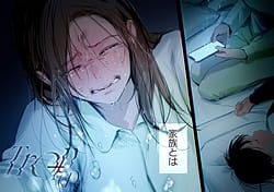 Page 4: 003.jpg | Trop 1 Onabare Hitozuma no Sango Shojo o Itadakimasu | View Page!