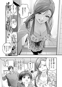 Page 8: 007.jpg | Trop 1 Onabare Hitozuma no Sango Shojo o Itadakimasu | View Page!