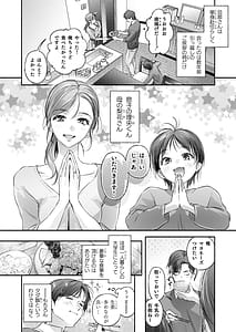 Page 9: 008.jpg | Trop 1 Onabare Hitozuma no Sango Shojo o Itadakimasu | View Page!