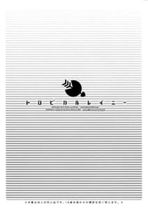 Page 3: 002.jpg | Tropical Rainy | View Page!