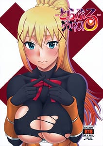 Page 1: 000.jpg | Trouble Batsunesu | View Page!