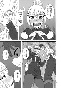 Page 6: 005.jpg | Trouble Batsunesu | View Page!