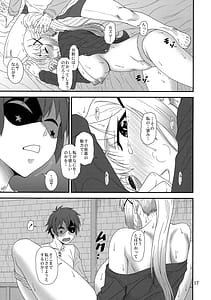 Page 16: 015.jpg | Trouble Batsunesu | View Page!