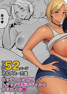 Read Truck Girl to Iede Boy Otona he no Tabi