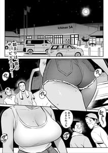 Page 2: 001.jpg | Truck Girl to Iede Boy Otona he no Tabi | View Page!