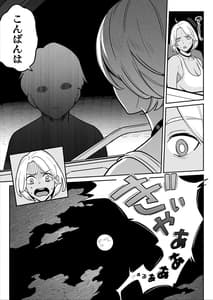 Page 5: 004.jpg | Truck Girl to Iede Boy Otona he no Tabi | View Page!