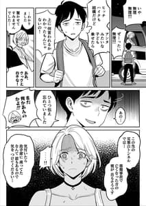 Page 7: 006.jpg | Truck Girl to Iede Boy Otona he no Tabi | View Page!