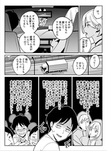 Page 9: 008.jpg | Truck Girl to Iede Boy Otona he no Tabi | View Page!