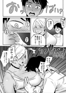 Page 12: 011.jpg | Truck Girl to Iede Boy Otona he no Tabi | View Page!