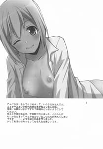 Page 3: 002.jpg | Trudy ni H na Koto Shichatta | View Page!