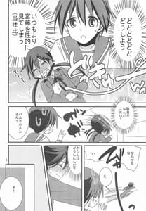 Page 5: 004.jpg | Trudy ni H na Koto Shichatta | View Page!