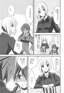 Page 6: 005.jpg | Trudy ni H na Koto Shichatta | View Page!