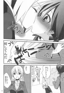 Page 7: 006.jpg | Trudy ni H na Koto Shichatta | View Page!