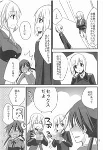 Page 8: 007.jpg | Trudy ni H na Koto Shichatta | View Page!