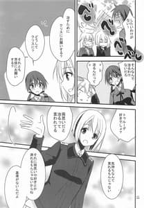 Page 10: 009.jpg | Trudy ni H na Koto Shichatta | View Page!