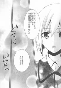 Page 11: 010.jpg | Trudy ni H na Koto Shichatta | View Page!