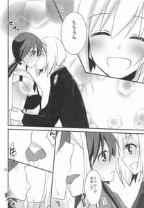 Page 13: 012.jpg | Trudy ni H na Koto Shichatta | View Page!