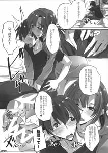 Page 5: 004.jpg | Tsoujou Koui to Ijou Koui de Nikai Shasei Sasete Kureru Mama wa Kirai Desuka | View Page!