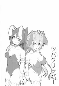 Page 3: 002.jpg | TsubaChri Lover | View Page!