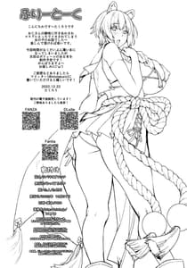 Page 14: 013.jpg | Tsubaki Cos Ecchi | View Page!