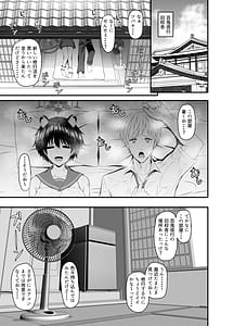 Page 2: 001.jpg | Tsubaki to Asedaku de Ecchi Suru Hon | View Page!