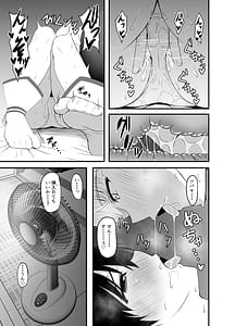 Page 8: 007.jpg | Tsubaki to Asedaku de Ecchi Suru Hon | View Page!