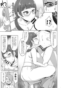 Page 7: 006.jpg | Tsubasa Strike! 2 | View Page!