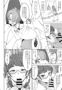 Page 8: 007.jpg | Tsubasa Strike! 2 | View Page!