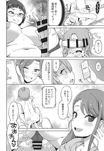 Page 16: 015.jpg | Tsubasa Strike! 2 | View Page!