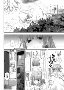 Page 4: 003.jpg | Tsugai no Shi DLO-20 | View Page!