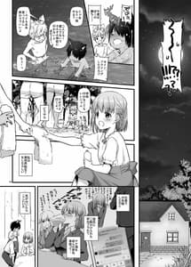 Page 6: 005.jpg | Tsugai no Shi DLO-20 | View Page!