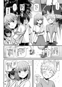 Page 10: 009.jpg | Tsugai no Shi DLO-20 | View Page!