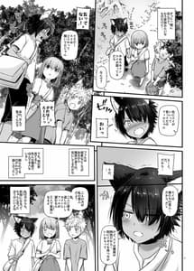 Page 11: 010.jpg | Tsugai no Shi DLO-20 | View Page!