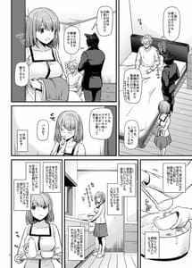 Page 14: 013.jpg | Tsugai no Shi DLO-20 | View Page!