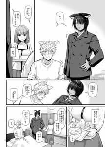 Page 16: 015.jpg | Tsugai no Shi DLO-20 | View Page!