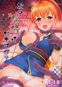 Read Tsugi no Shugyou wa Nan Desuka