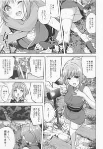 Page 4: 003.jpg | Tsugi no Shugyou wa Nan Desuka | View Page!