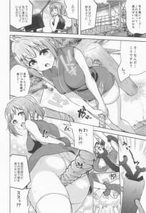 Page 5: 004.jpg | Tsugi no Shugyou wa Nan Desuka | View Page!