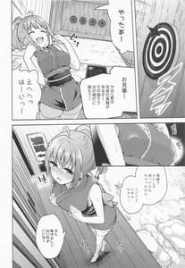 Page 13: 012.jpg | Tsugi no Shugyou wa Nan Desuka | View Page!