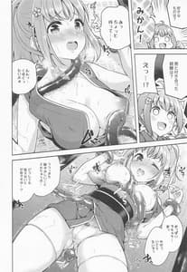 Page 15: 014.jpg | Tsugi no Shugyou wa Nan Desuka | View Page!