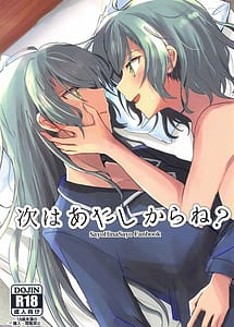 Read Tsugi wa Atashi Kara ne