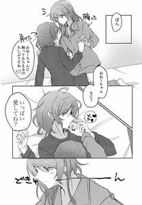 Page 10: 009.jpg | Tsugi wa Atashi Kara ne | View Page!