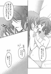 Page 12: 011.jpg | Tsugi wa Atashi Kara ne | View Page!