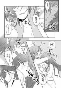 Page 13: 012.jpg | Tsugi wa Atashi Kara ne | View Page!